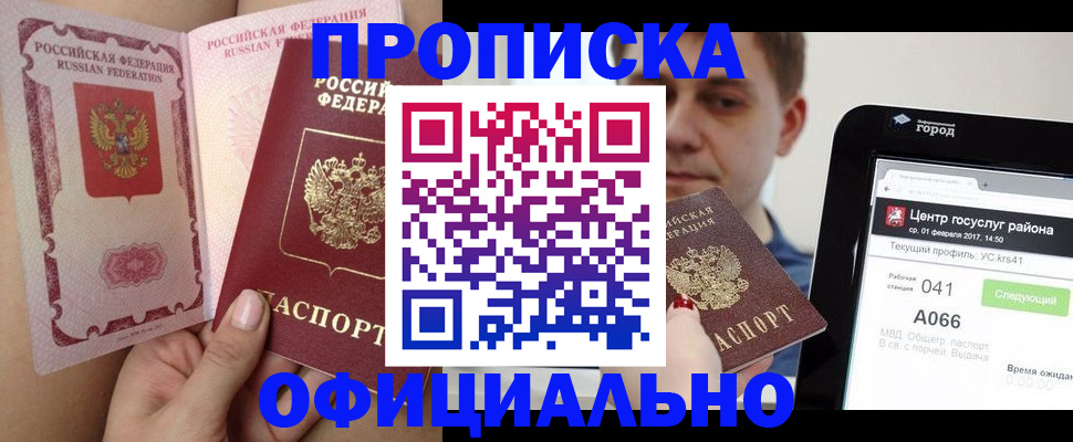 прописка иностранных граждан в Александрове