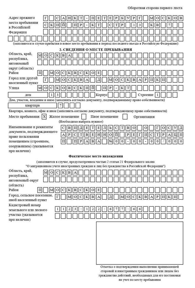 временная регистрация в Александрове
