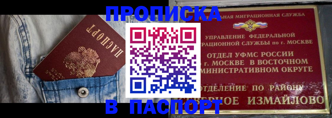 временная регистрация 2025 в Александрове