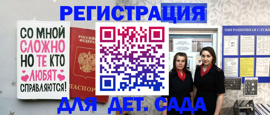 прописка регистрация в Александрове